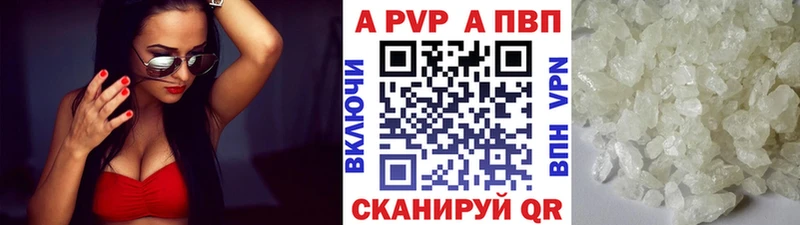 Alpha PVP мука  Купить закладки  Конаково 