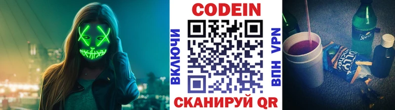 Купить где  Конаково  Codein напиток Lean (лин) 