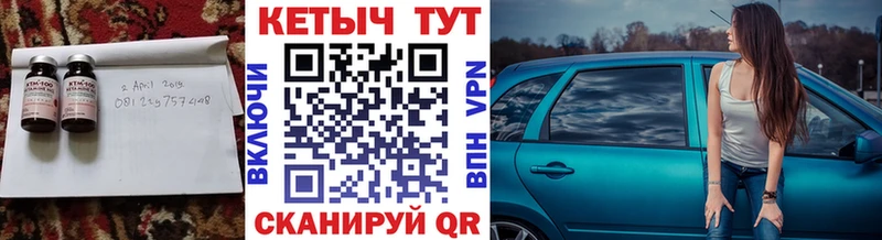 КЕТАМИН VHQ  Купить где  Конаково 