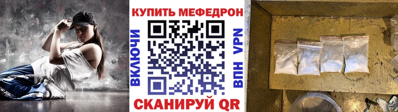 Меф мяу мяу кристаллы Конаково