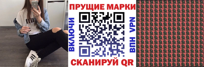 Купить Конаково Марки 25I-NBOMe 1,5мг